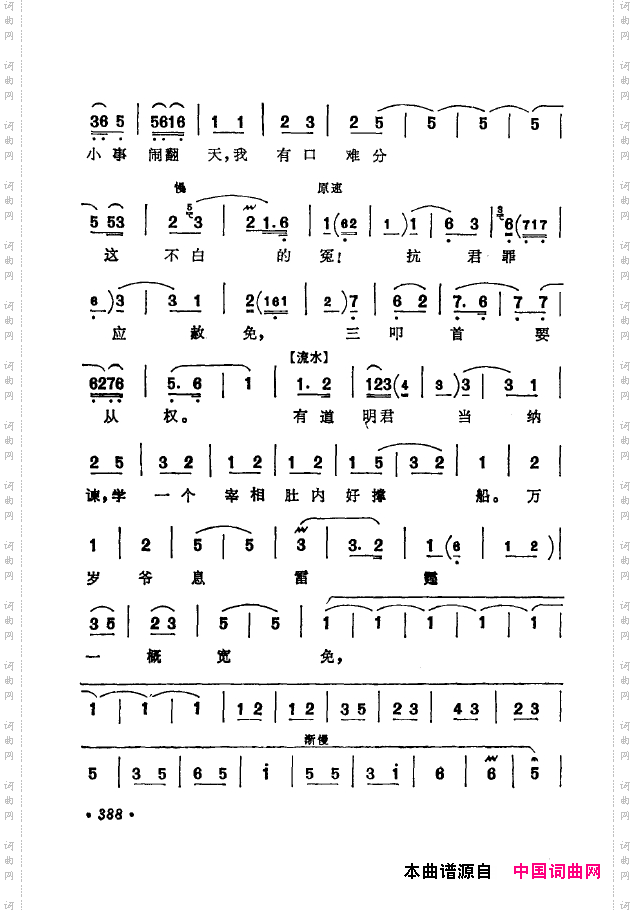 京剧著名唱腔选下集351-400