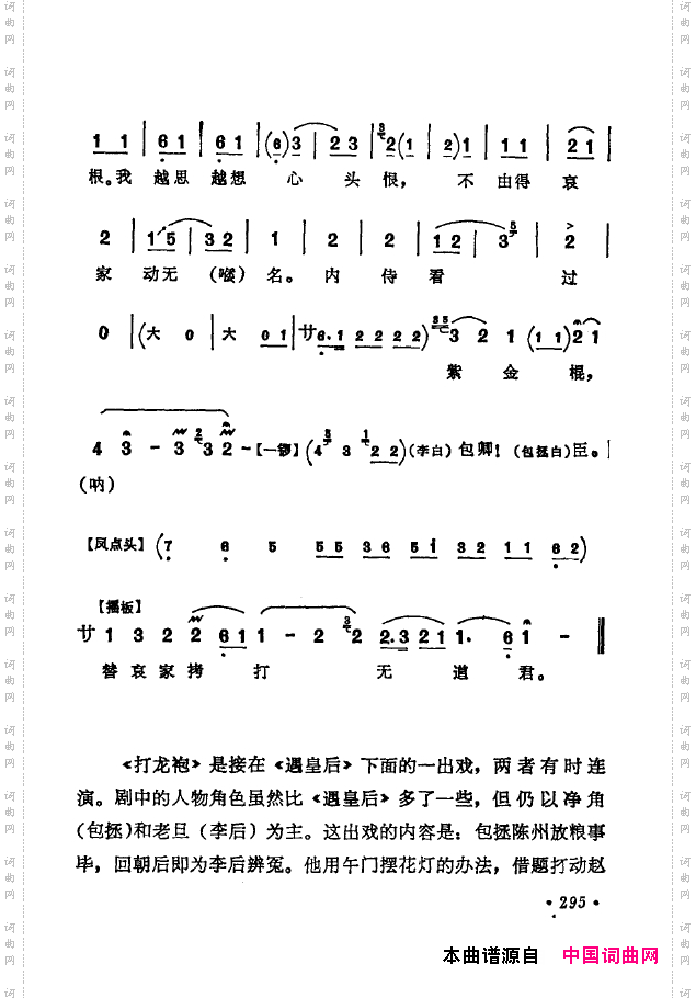 京剧著名唱腔选下集301-350