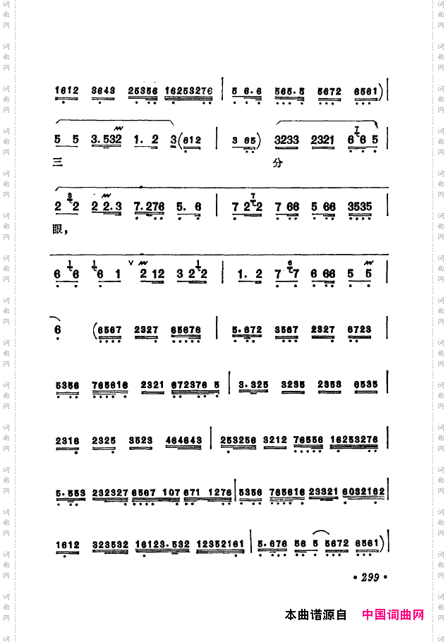 京剧著名唱腔选下集301-350