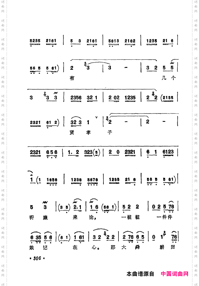 京剧著名唱腔选下集301-350