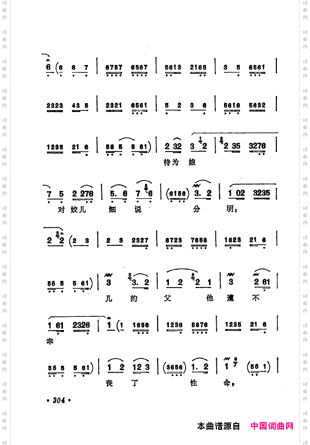 京剧著名唱腔选下集301-350