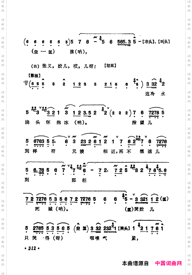 京剧著名唱腔选下集301-350