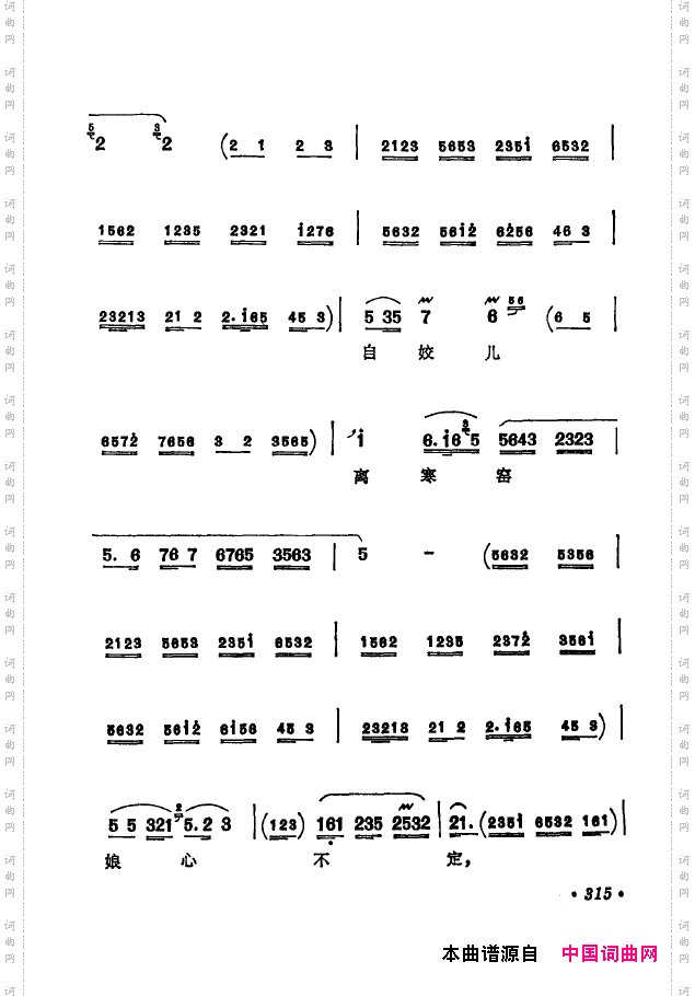 京剧著名唱腔选下集301-350