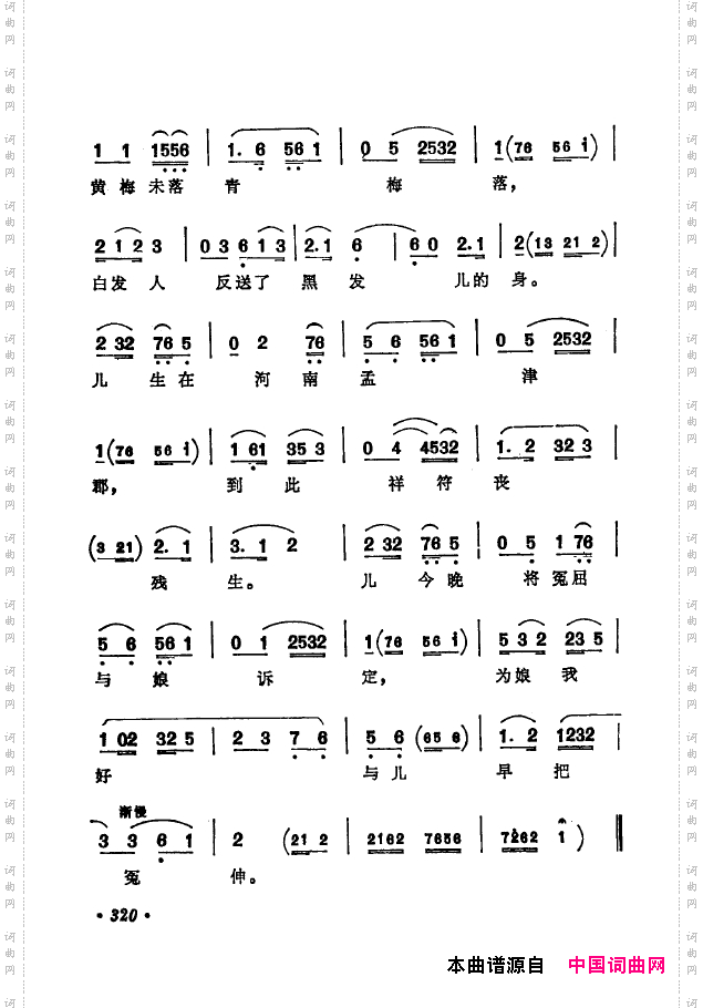 京剧著名唱腔选下集301-350