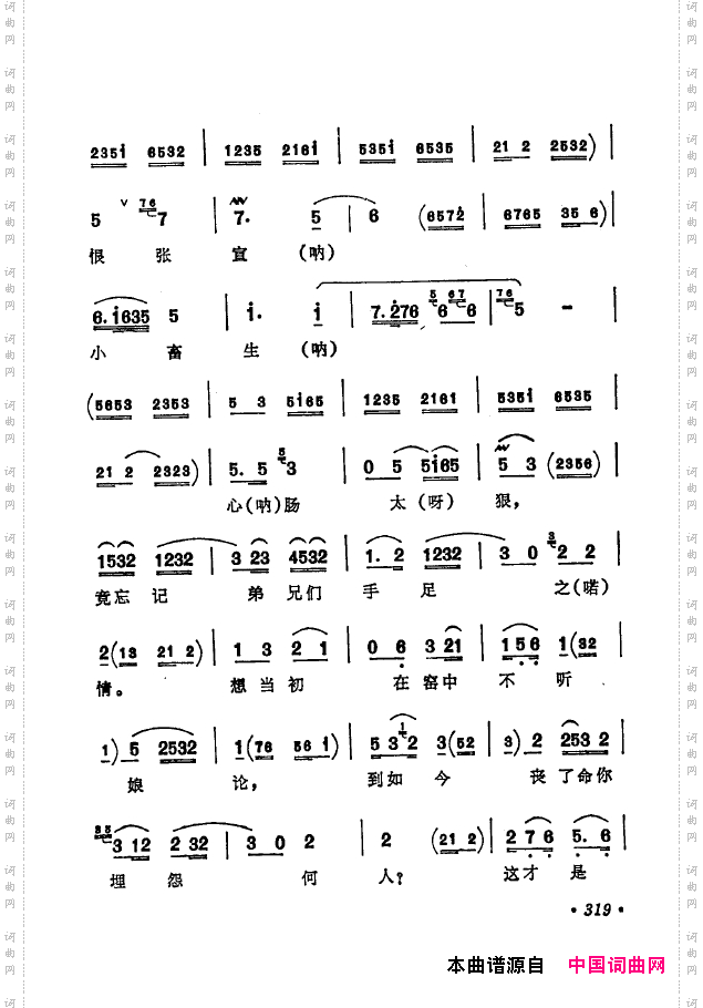 京剧著名唱腔选下集301-350