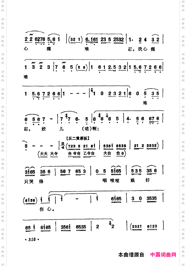 京剧著名唱腔选下集301-350