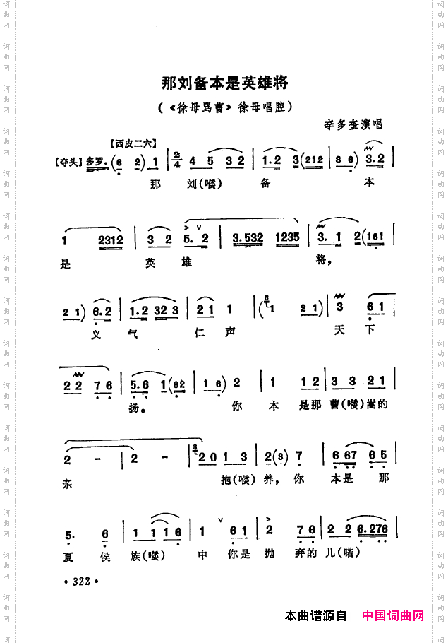 京剧著名唱腔选下集301-350