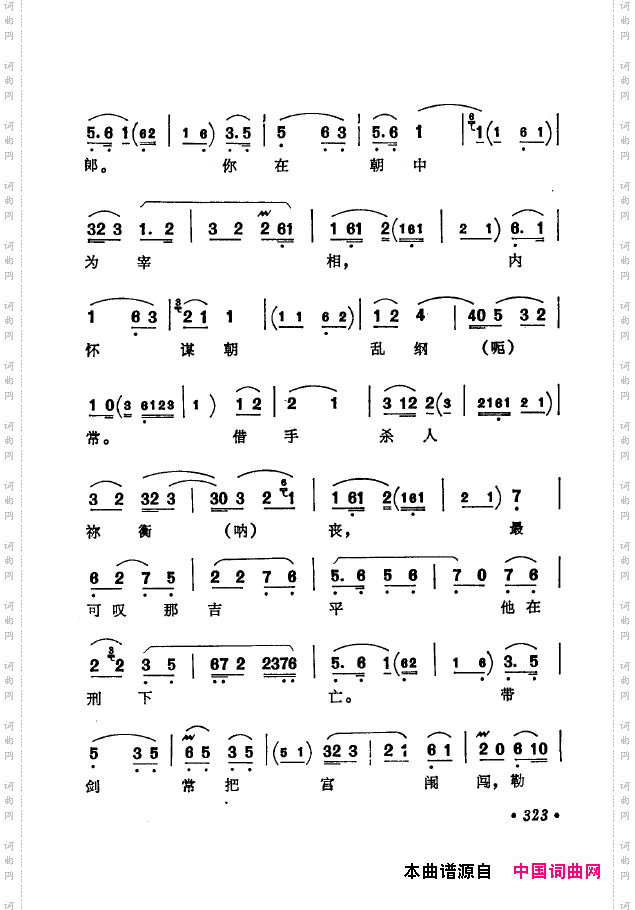 京剧著名唱腔选下集301-350