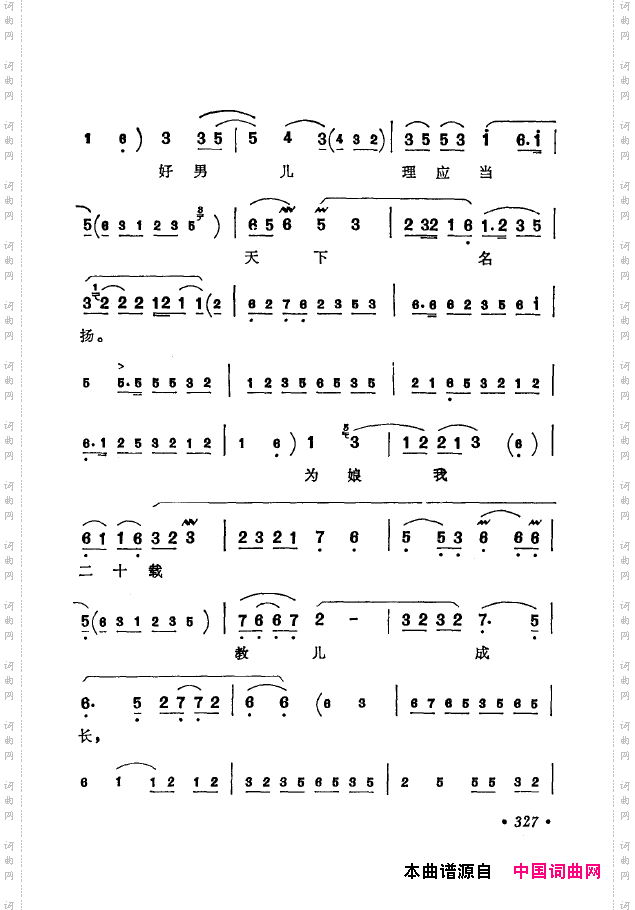 京剧著名唱腔选下集301-350