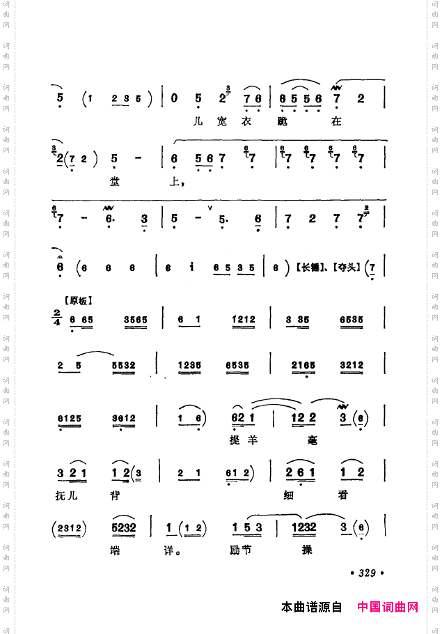 京剧著名唱腔选下集301-350