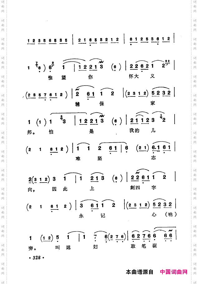 京剧著名唱腔选下集301-350