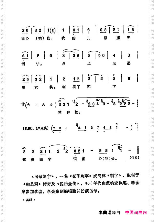 京剧著名唱腔选下集301-350