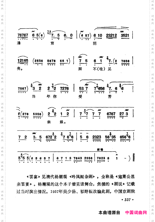 京剧著名唱腔选下集301-350