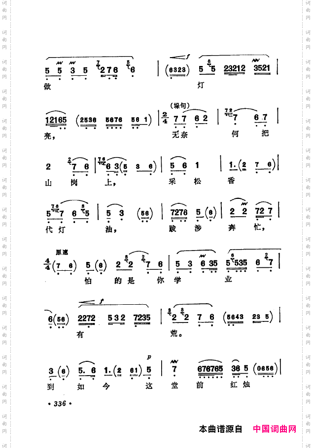 京剧著名唱腔选下集301-350