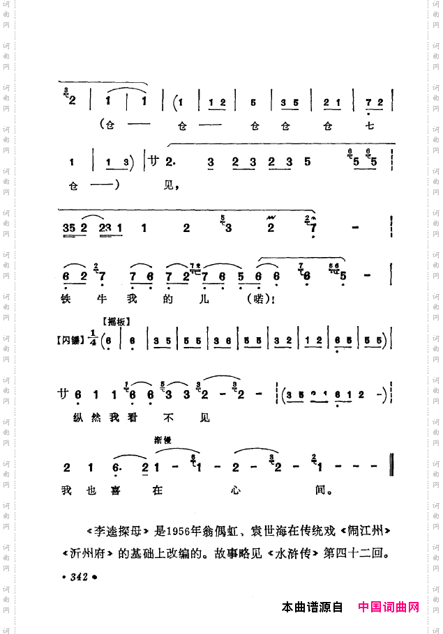 京剧著名唱腔选下集301-350