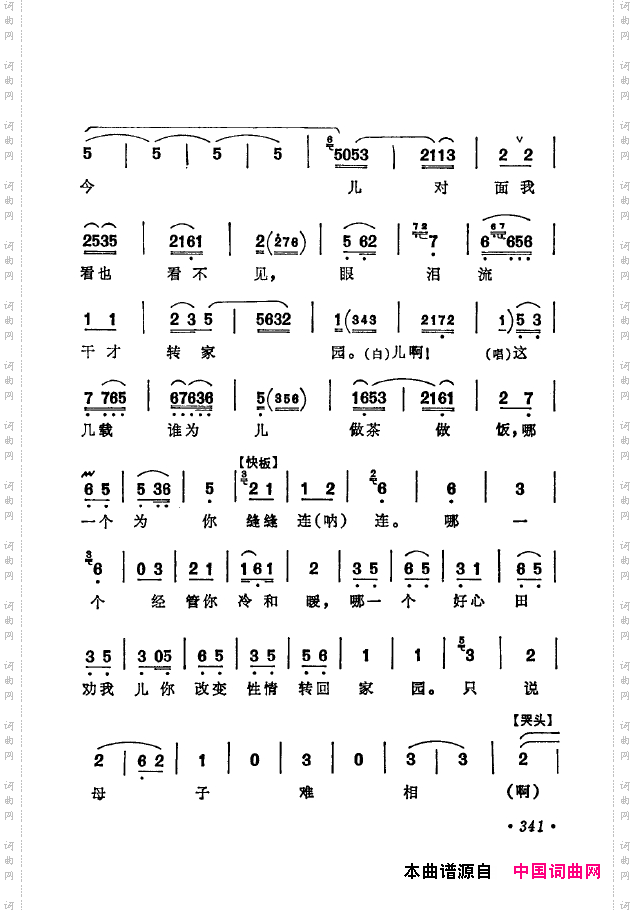 京剧著名唱腔选下集301-350
