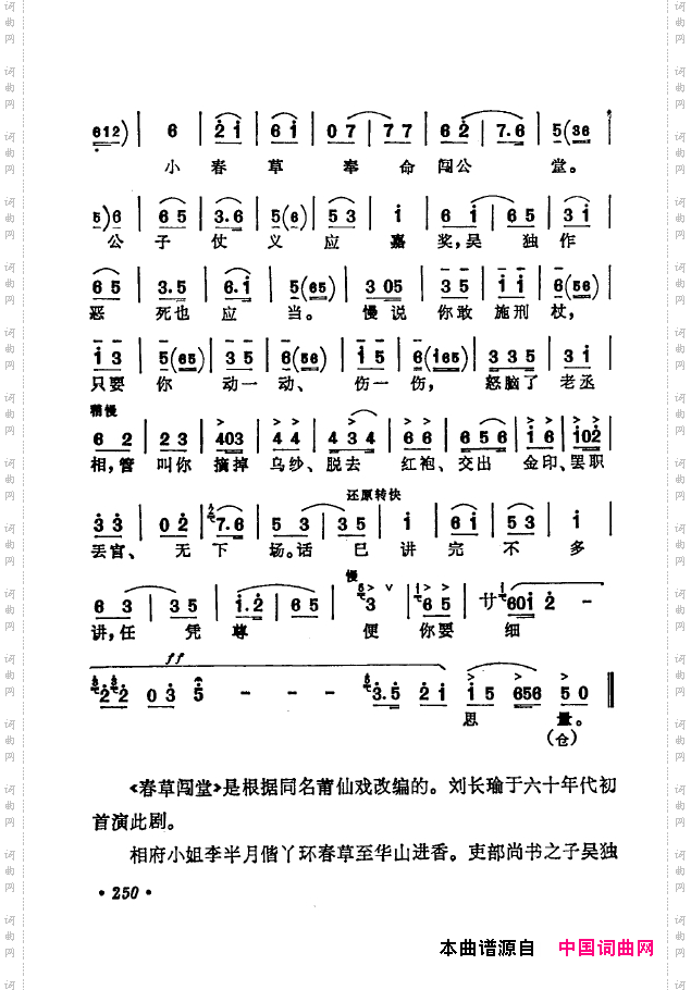 京剧著名唱腔选下集251-300