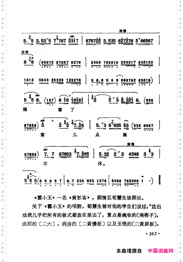 京剧著名唱腔选下集251-300