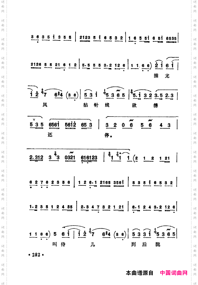 京剧著名唱腔选下集251-300
