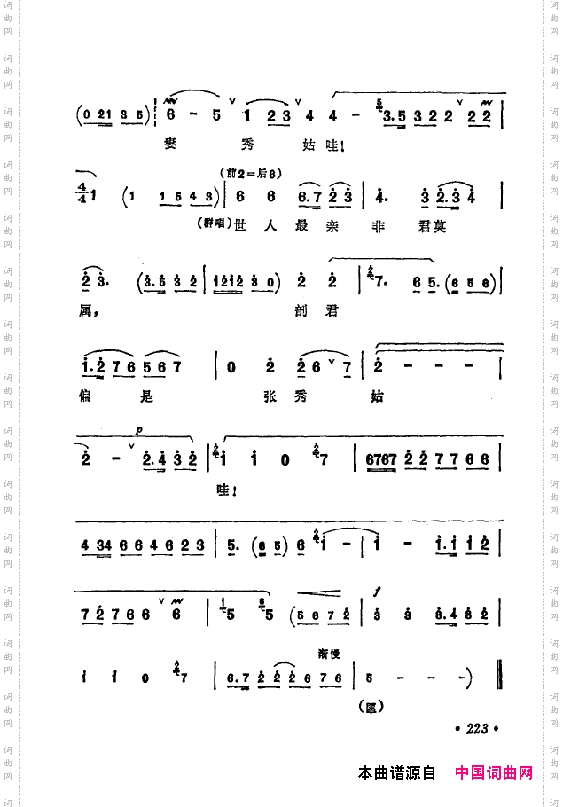 京剧著名唱腔选下集201-250