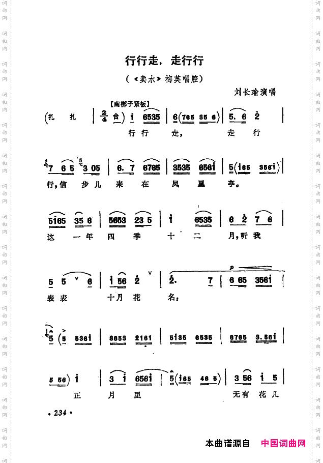 京剧著名唱腔选下集201-250