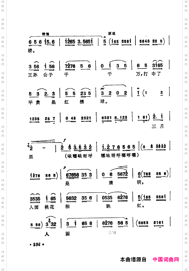 京剧著名唱腔选下集201-250