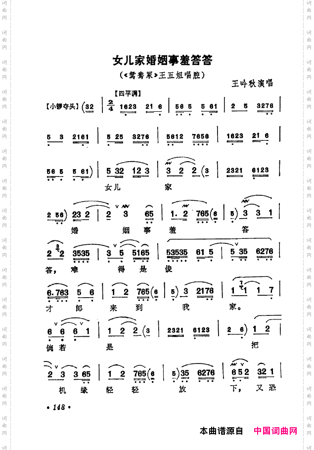 京剧著名唱腔选下集151-200
