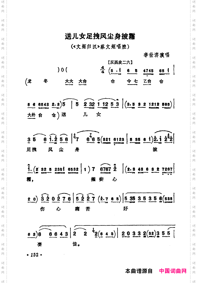 京剧著名唱腔选下集151-200