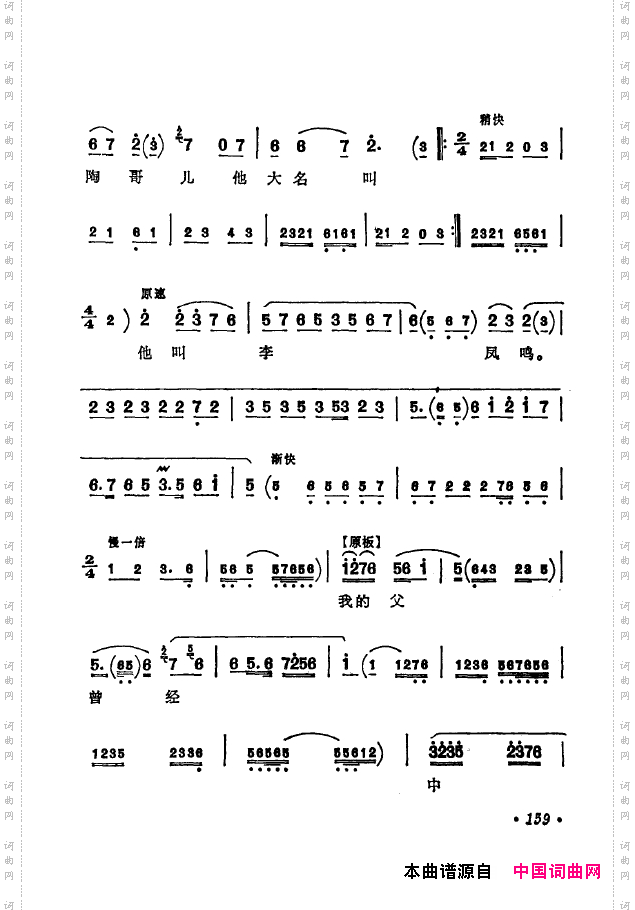 京剧著名唱腔选下集151-200