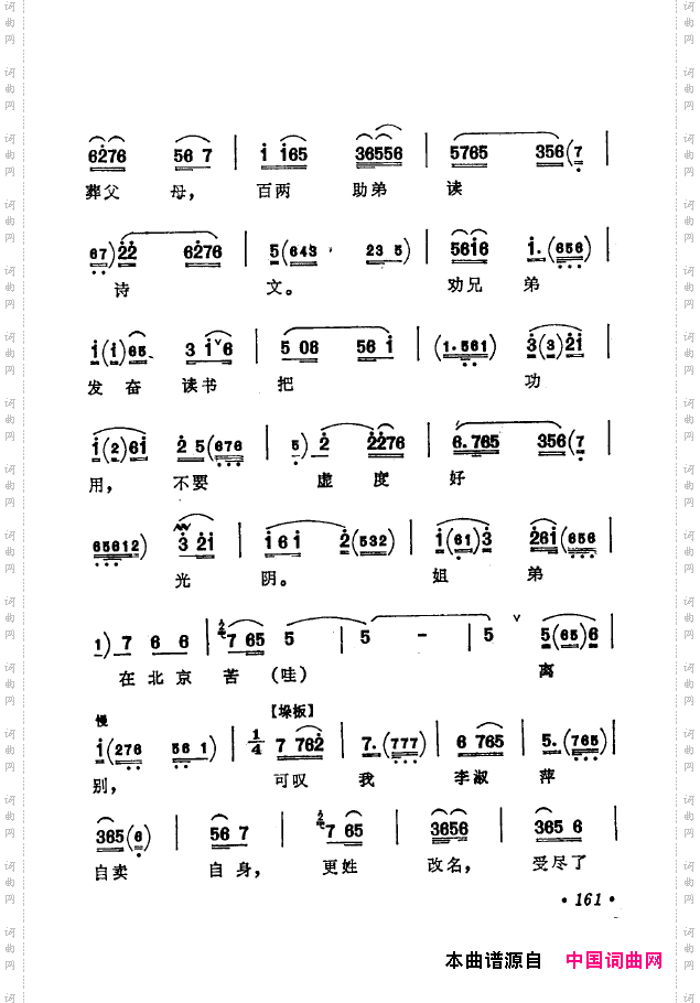 京剧著名唱腔选下集151-200