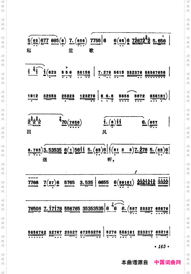 京剧著名唱腔选下集151-200
