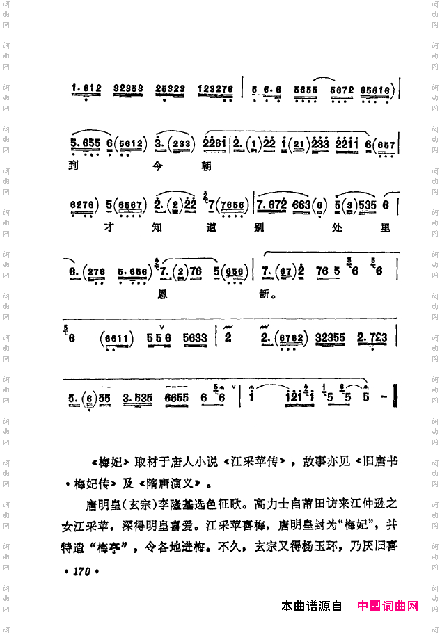 京剧著名唱腔选下集151-200