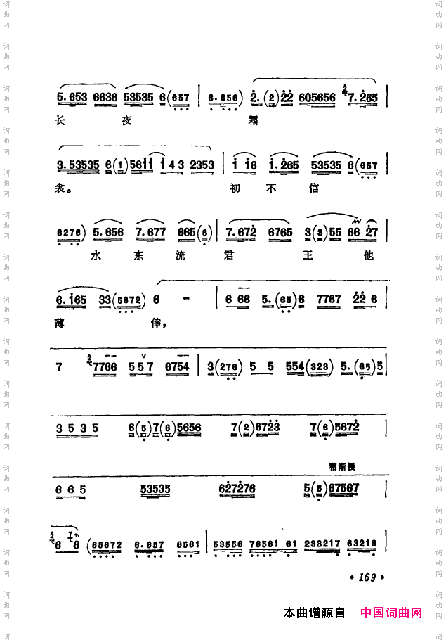 京剧著名唱腔选下集151-200