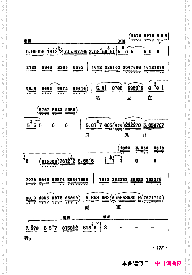 京剧著名唱腔选下集151-200