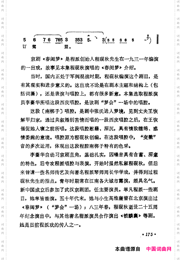 京剧著名唱腔选下集151-200