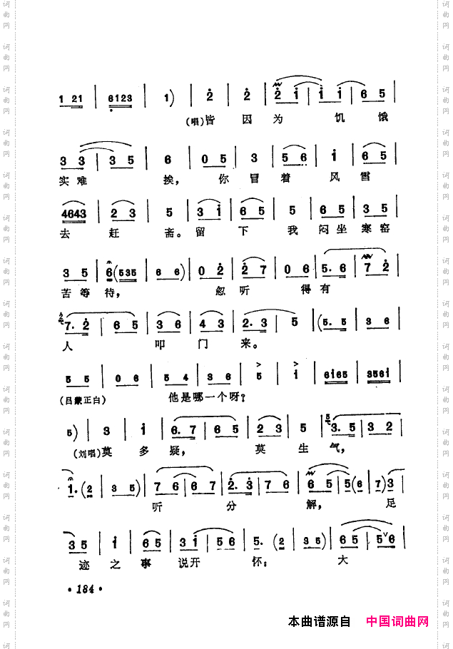 京剧著名唱腔选下集151-200