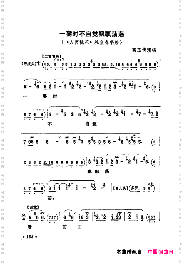 京剧著名唱腔选下集151-200