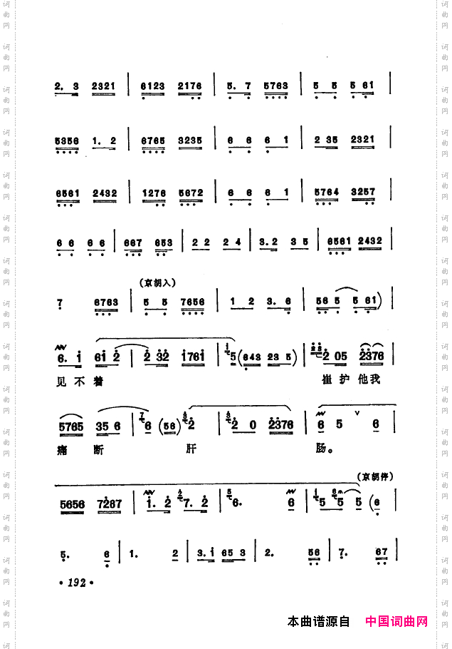 京剧著名唱腔选下集151-200