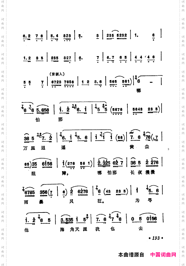 京剧著名唱腔选下集151-200