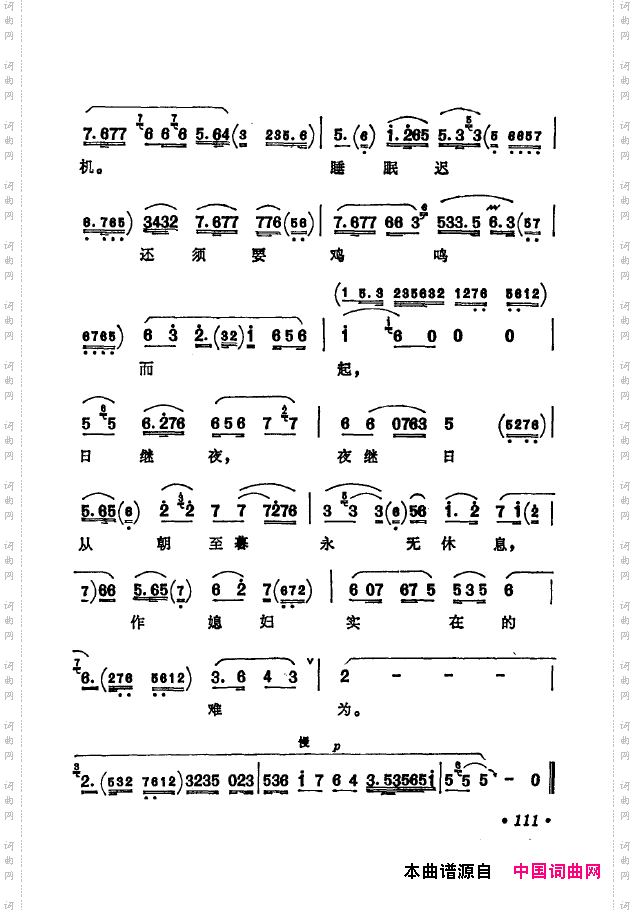 京剧著名唱腔选下集101-150