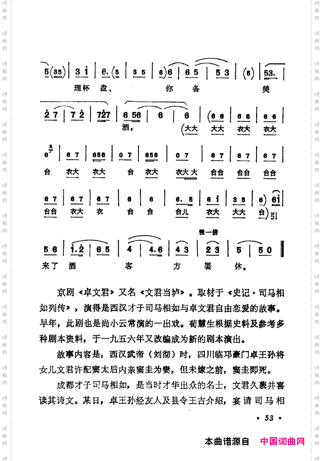 京剧著名唱腔选下集051-100