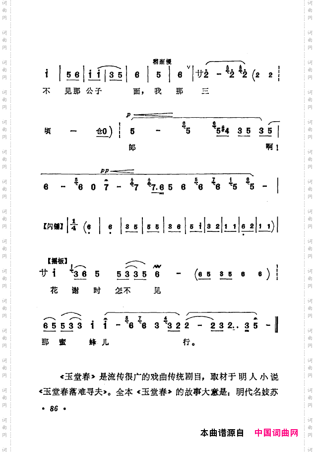 京剧著名唱腔选下集051-100