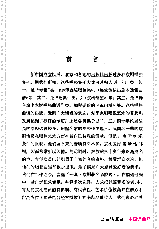 京剧著名唱腔选下集000-050