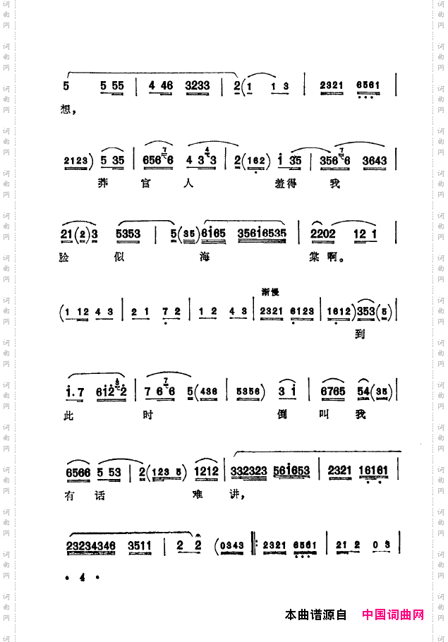 京剧著名唱腔选下集000-050