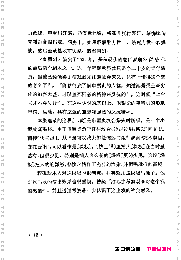 京剧著名唱腔选下集000-050