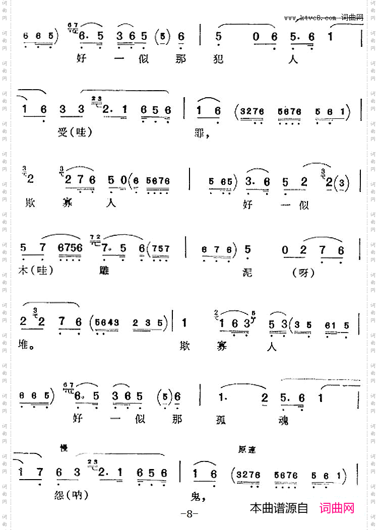 父子们在宫院伤心落泪_《逍遥津》汉献帝唱腔、李和曾演唱版