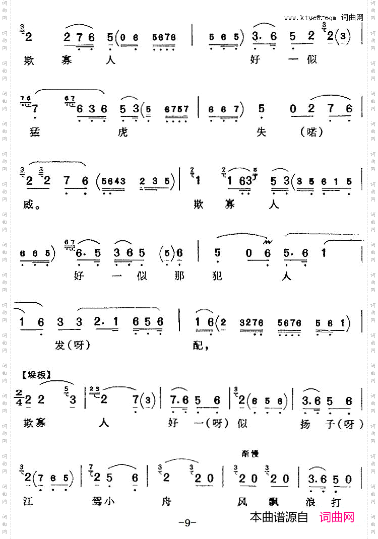 父子们在宫院伤心落泪_《逍遥津》汉献帝唱腔、李和曾演唱版