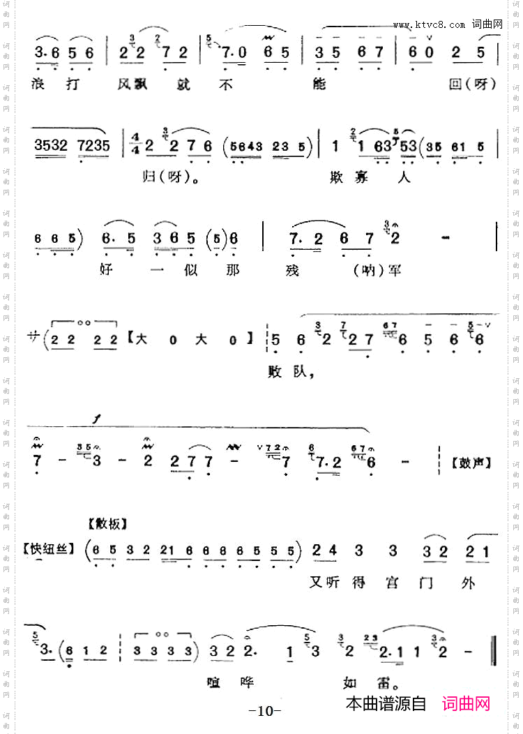 父子们在宫院伤心落泪_《逍遥津》汉献帝唱腔、李和曾演唱版