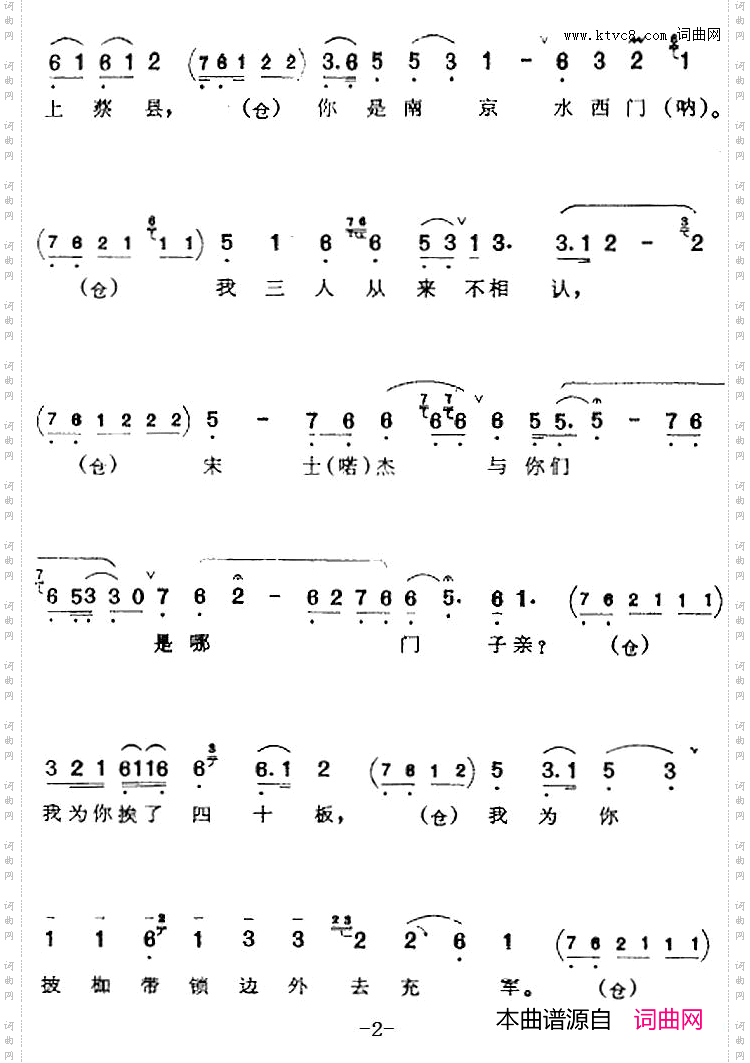 公堂之上上了刑《四进士》宋士杰唱腔_《四进士》宋士杰唱腔