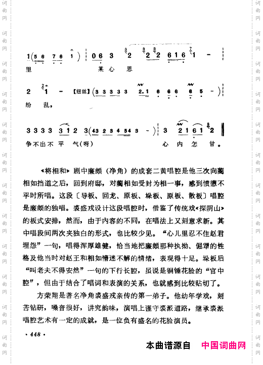 京剧著名唱腔选上集451-466